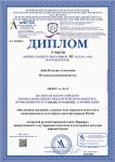 Диплом-ЕА №98023-16.09.2022